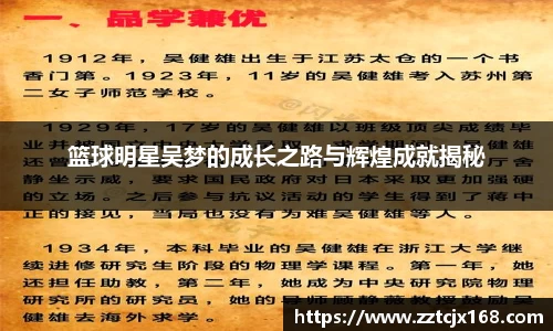 zoty中欧